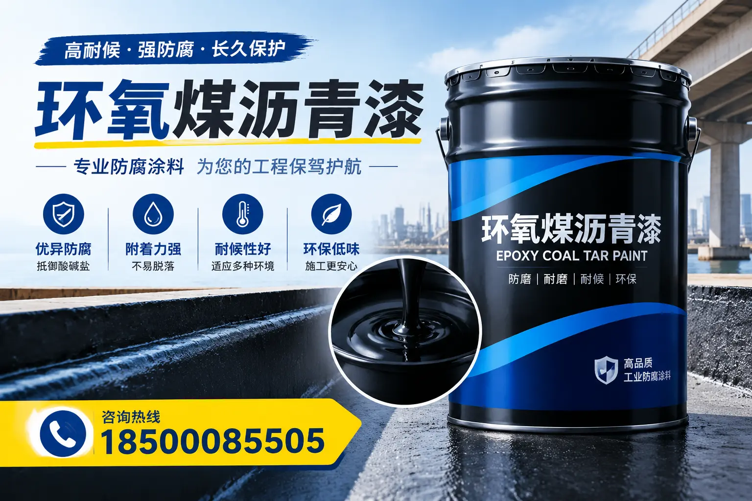 如何评估环氧煤沥青漆的质量？北屯消费者指南